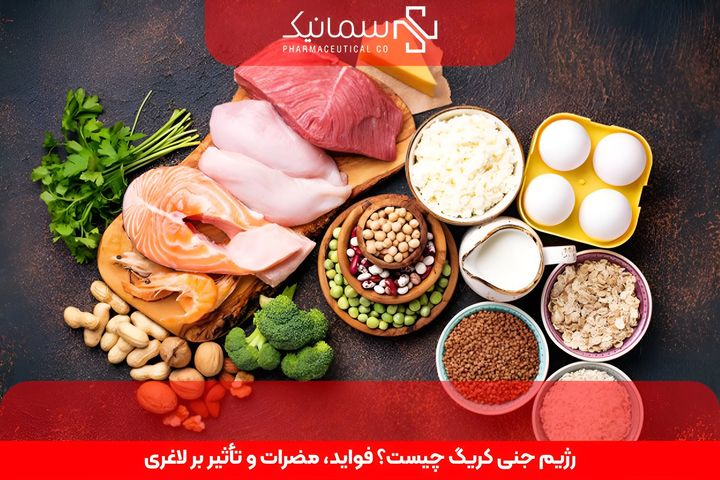 رژیم جنی کریگ چیست؟ فواید، مضرات و تأثیر بر لاغری