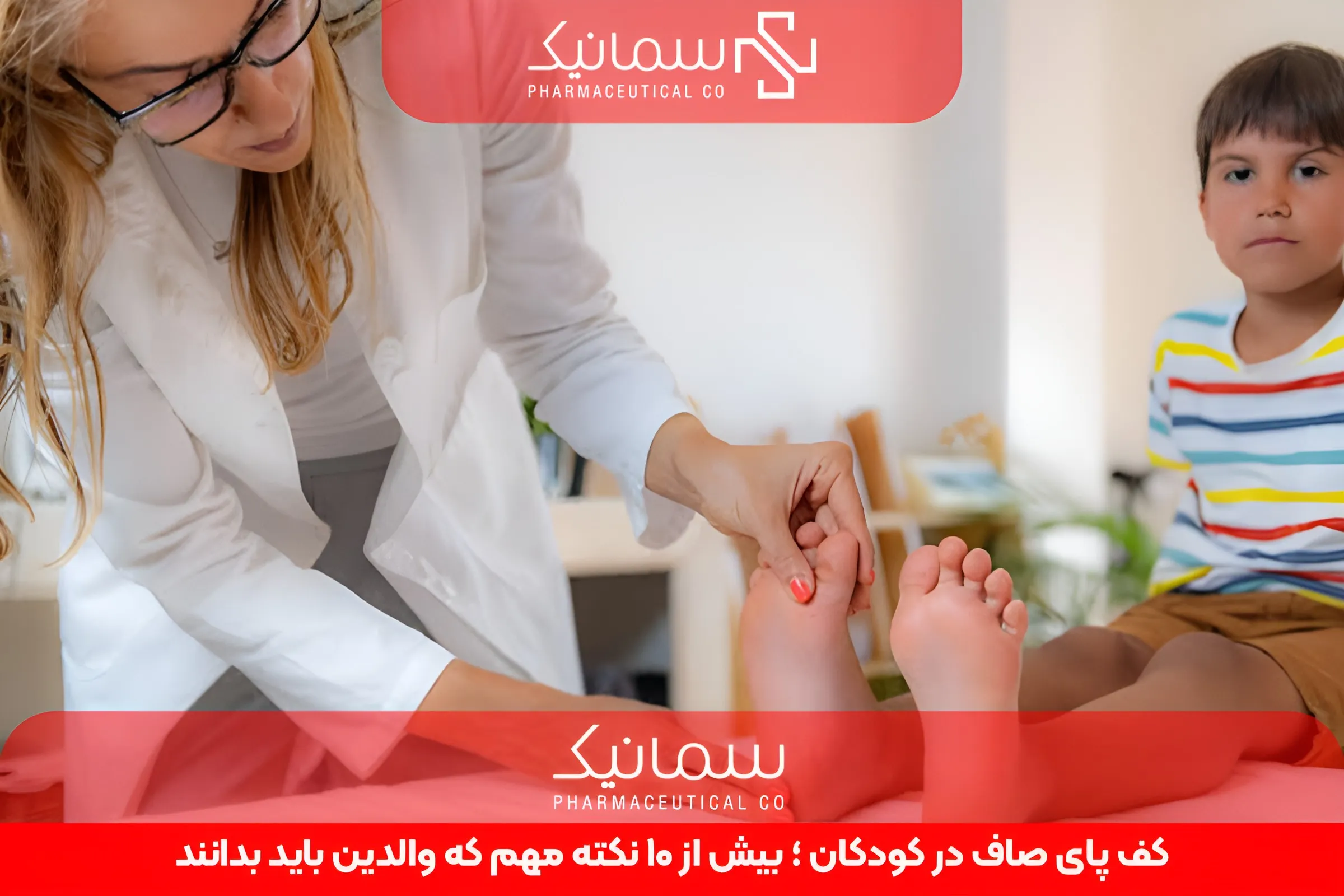 کف پای صاف در کودکان ؛ بیش از 10 نکته مهم که والدین باید بدانند