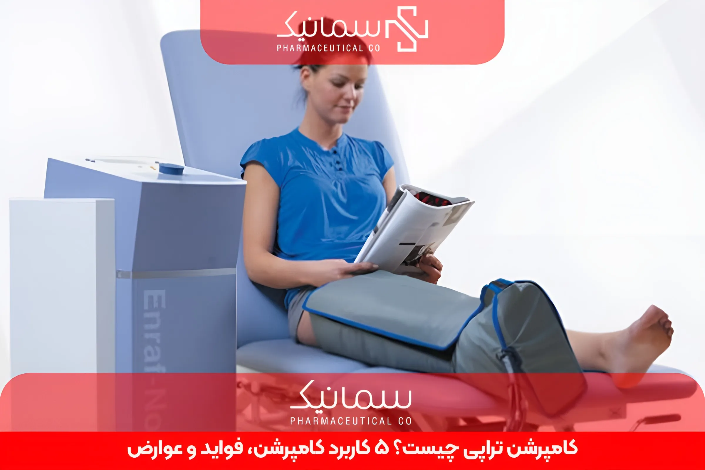 کامپرشن تراپی چیست؟ 5 کاربرد کامپرشن، فواید و عوارض