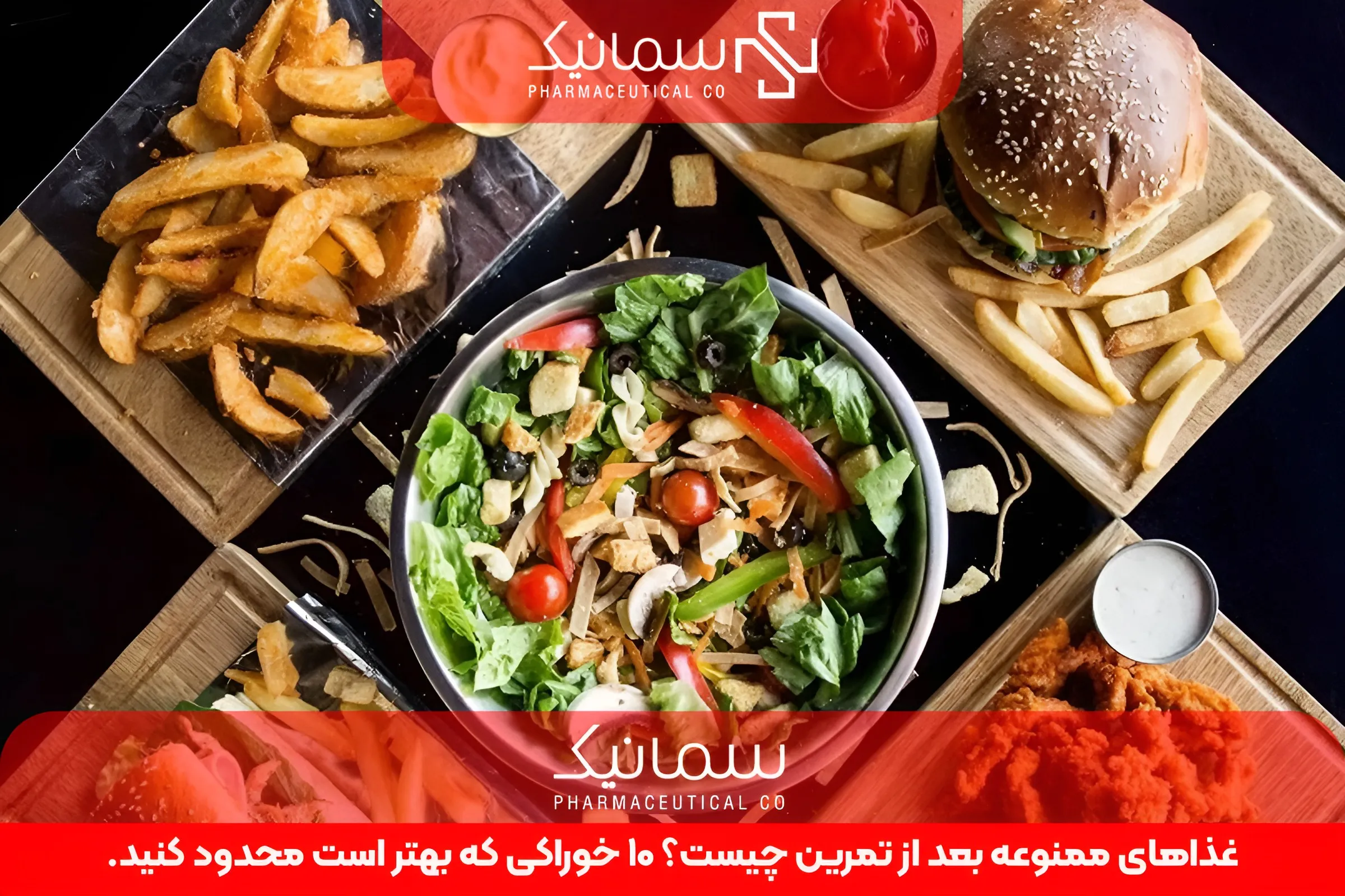 غذاهای ممنوعه بعد از تمرین چیست؟ 10 خوراکی که بهتر است محدود کنید.
