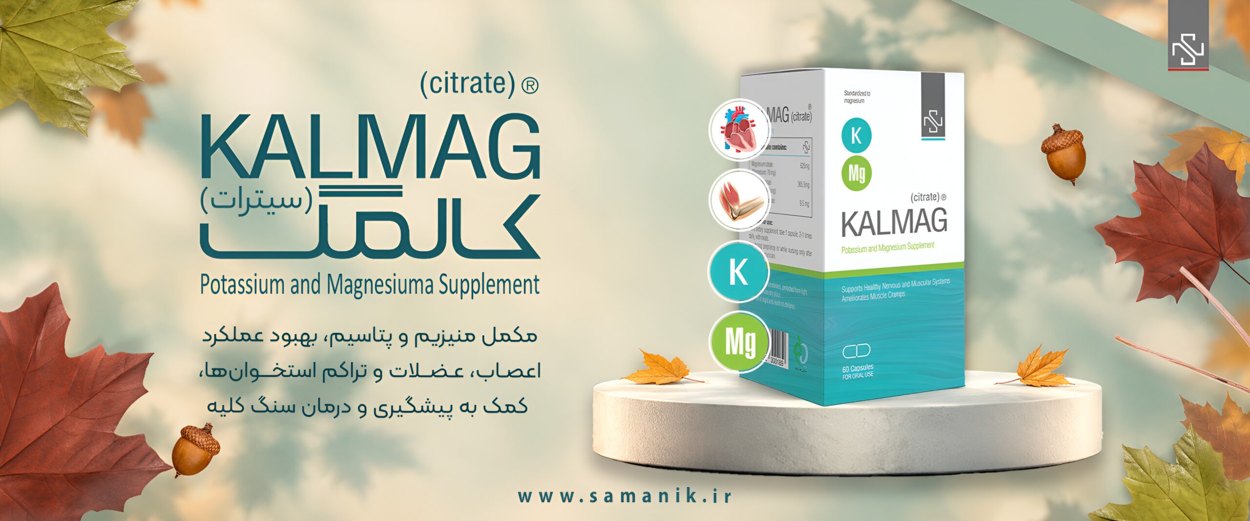 کالمگ-اسلایدر (1)